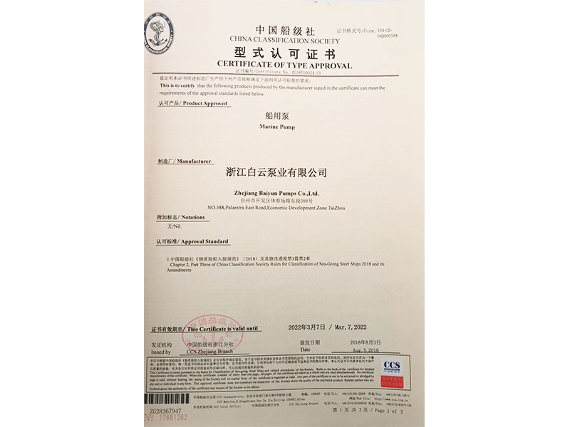 形式認可證書